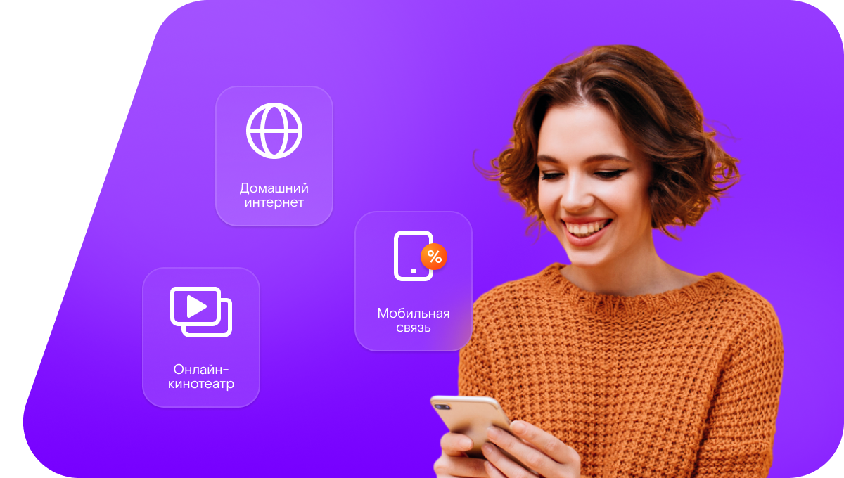 Промо-тарифы Ростелеком в село Остяцк (Новосибирская область)